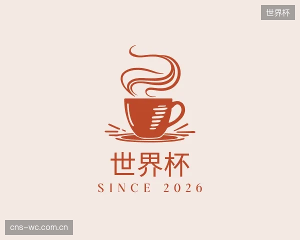 关于世界杯官方